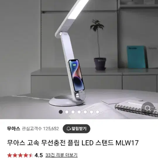 LED 무선 충전 기능 스탠드 새상품 50% 싸게 팝니다