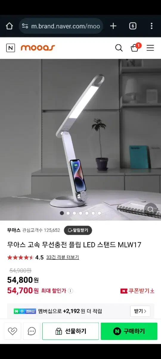 LED 무선 충전 기능 스탠드 새상품 50% 싸게 팝니다