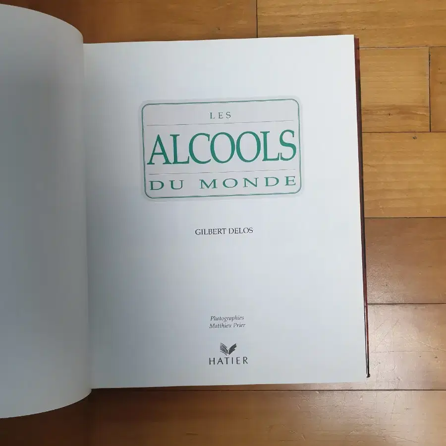 세상의 모든 알콜 Les alcools du monde주류 와인 서적 책