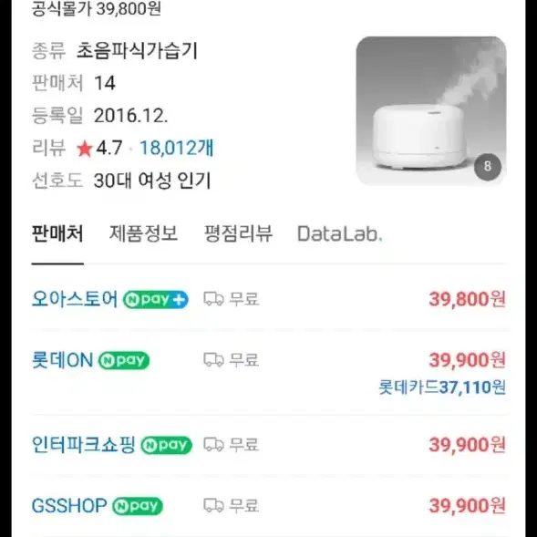 오아 가습기 1L 판매