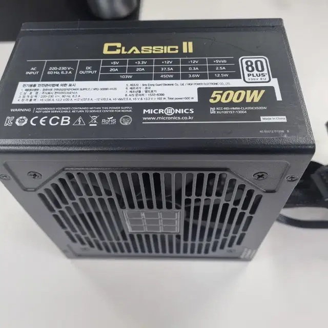 마이크로닉스 클래식II 500W 파워