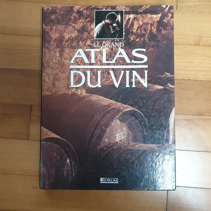 와인 대백과 Le grand atlas du vin초대형 와인 서적  책