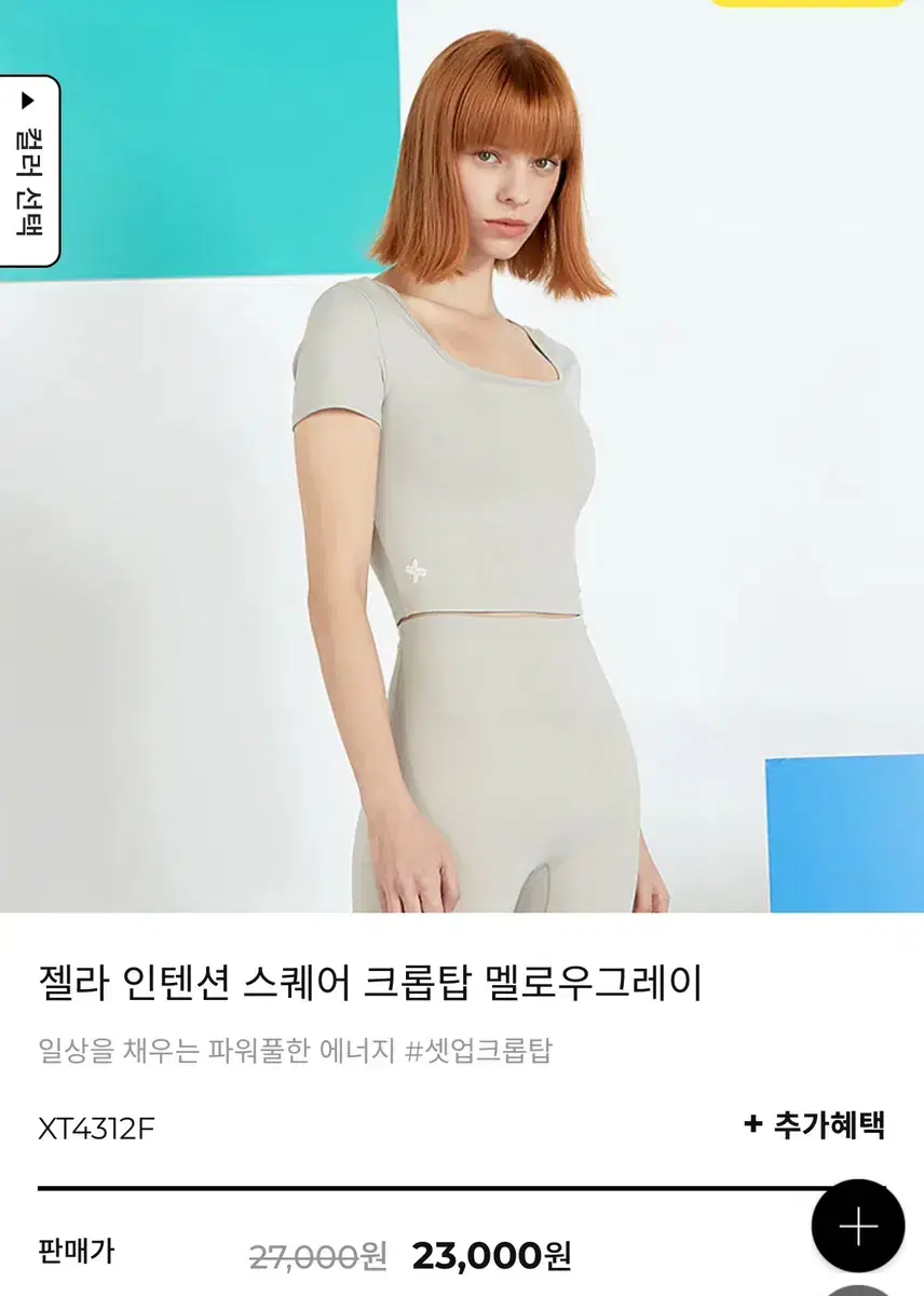 (새상품 포함) 젝시 상의 모음