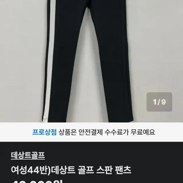 여성데상트골프바지