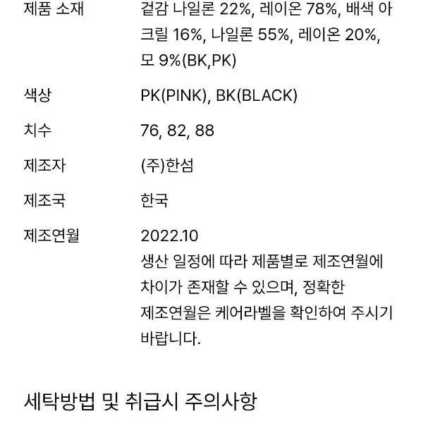 한섬 오브제 니트 탑 레이어셔츠(정상가62.5)