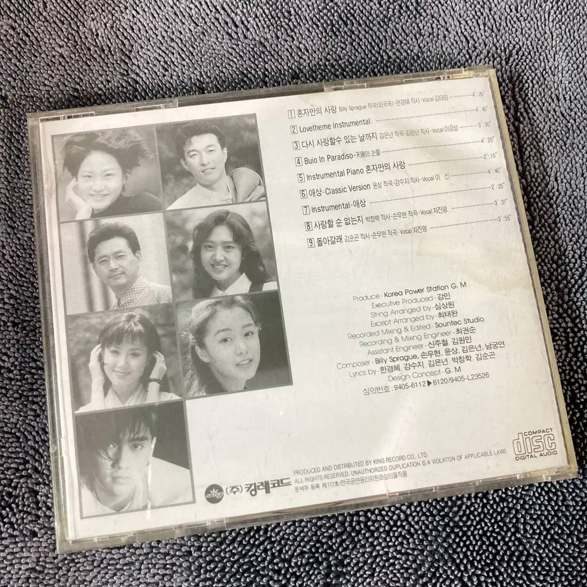 [중고음반/CD] 종합병원 OST 드라마음악