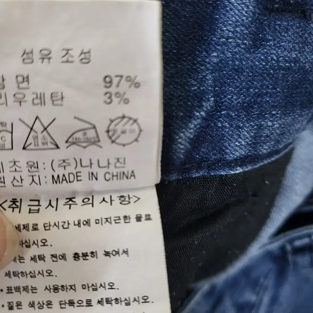 나나진 여성 와이드핏 데님 청바지 28-29