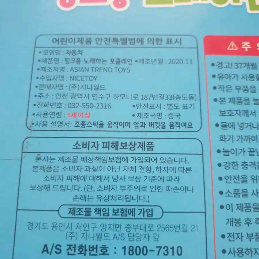 핑크퐁 노래하는 포클레인