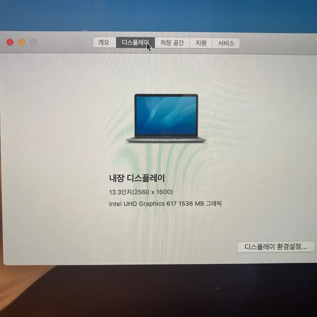 맥북에어 2019 / 13인치 / i5 / 8GB / SSD256