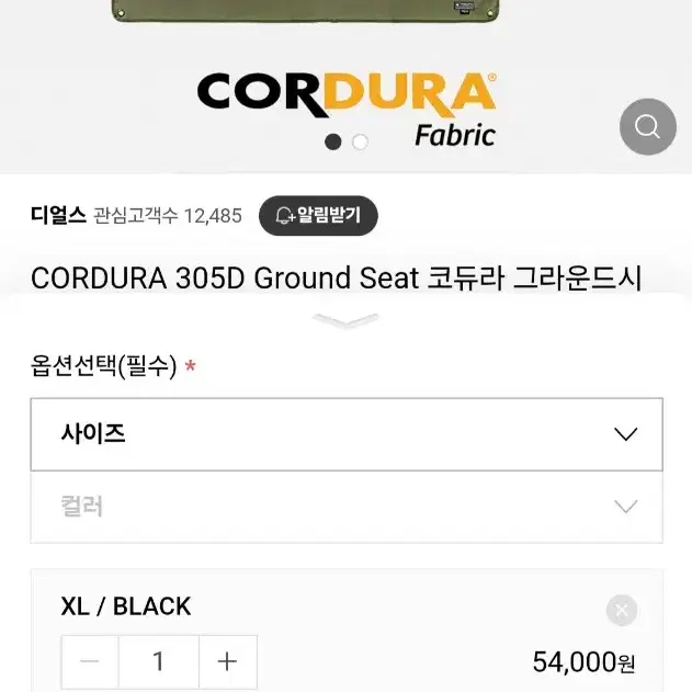 디얼스 CORDURA 305D 코듀라 그라운드시트 XL 블랙 새제품