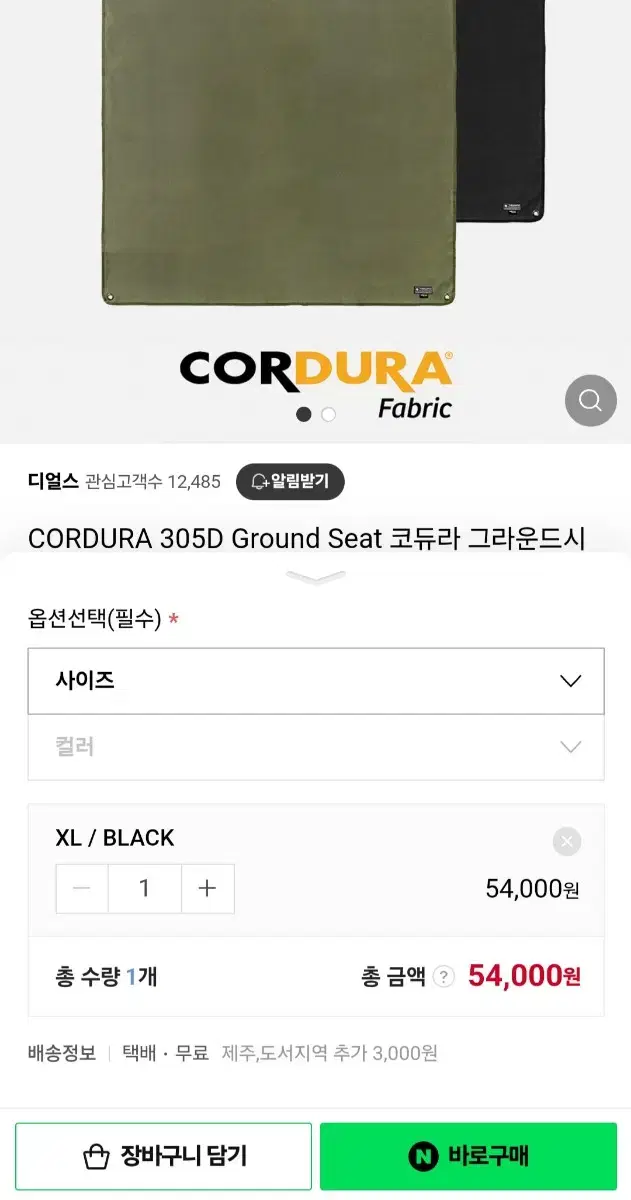 디얼스 CORDURA 305D 코듀라 그라운드시트 XL 블랙 새제품