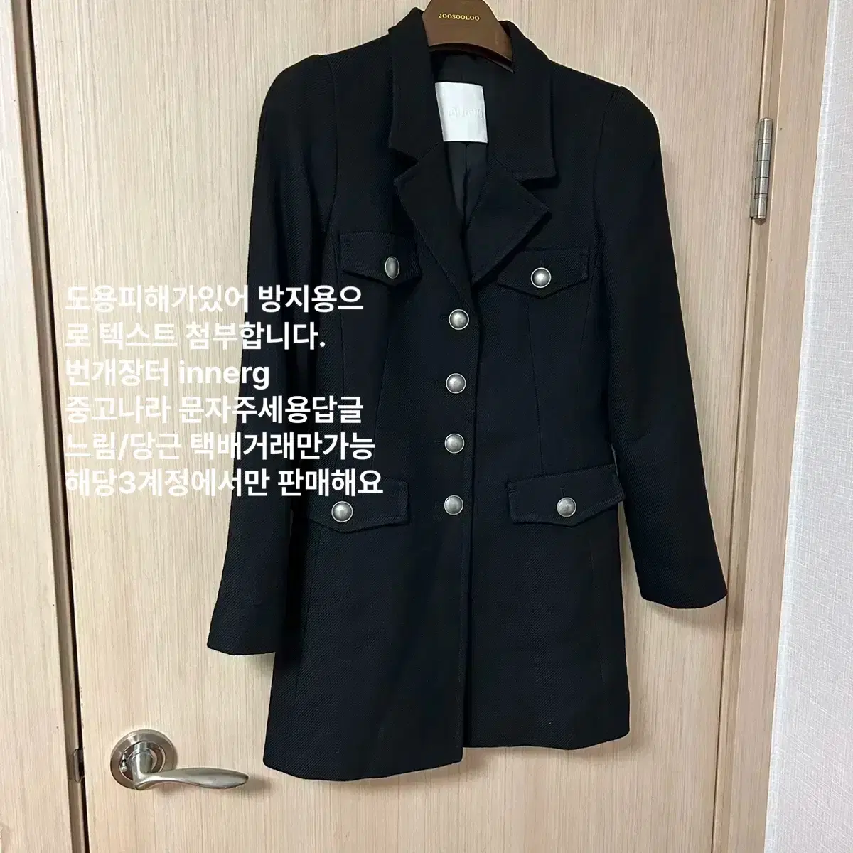 정가43만) 하나보 아보아보 NO.5 JACKET 가을자켓원피스하객룩정장