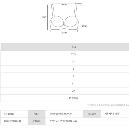 에어리핏 백리스 브라탑 A-D컵 블랙