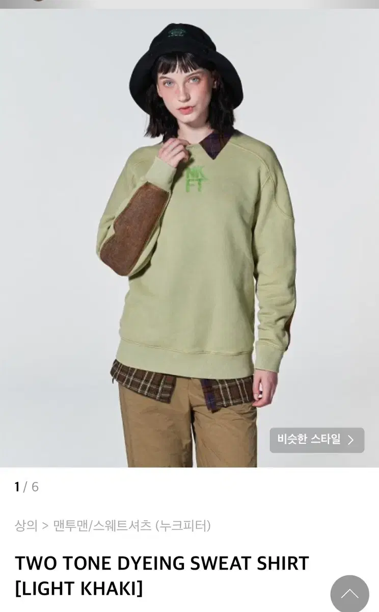 Nukpeter Man to Man (Light Khaki) Sell New