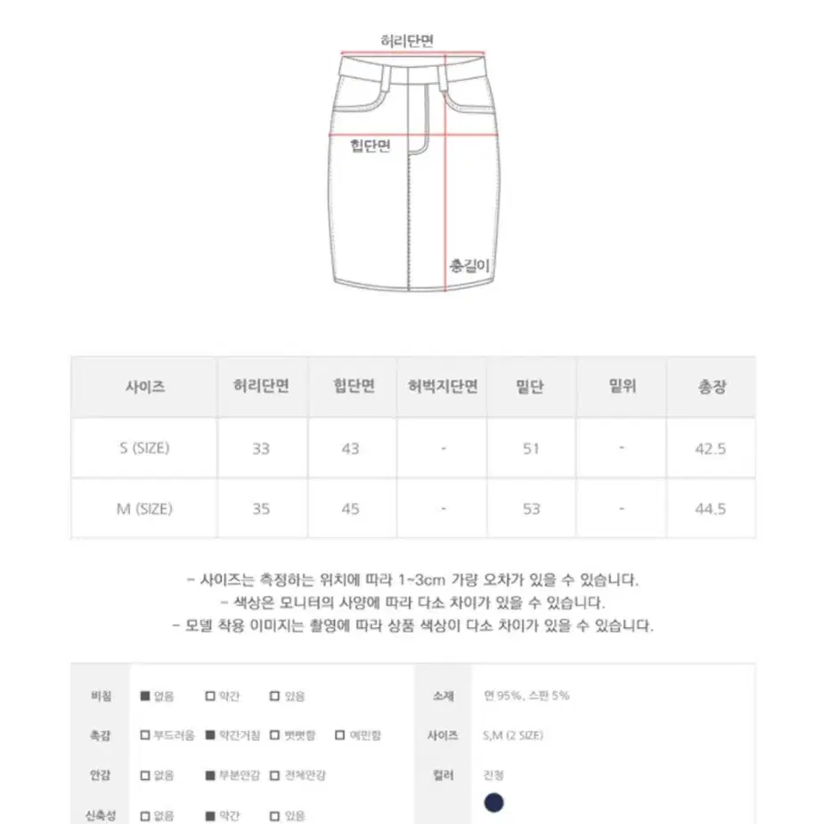 애니원모어 시드니 절개 스티치 청 스커트