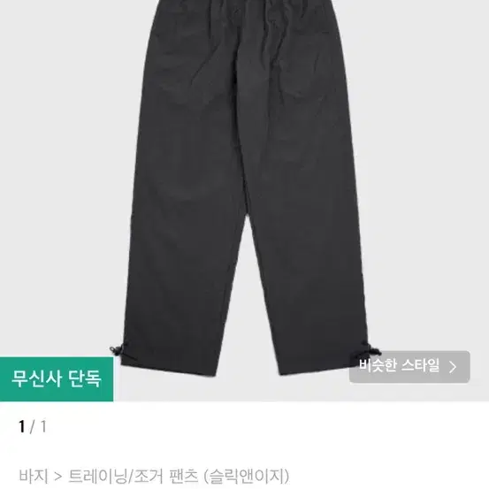 슬릭앤이지 로키팬츠 차콜 0