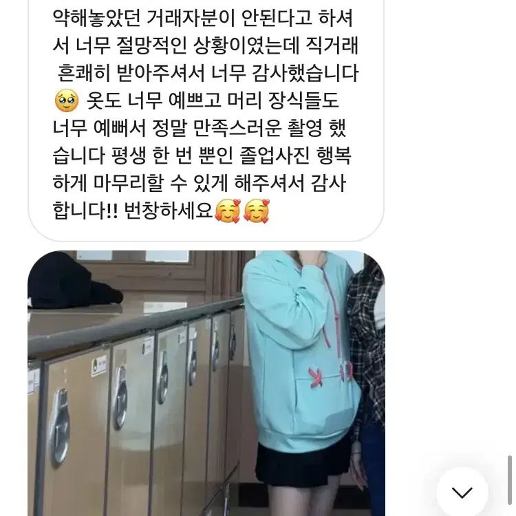 졸업사진 컨셉 바넬로피 대여(>@<!)