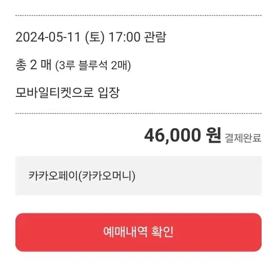 5월11일 잠실 3루블루석