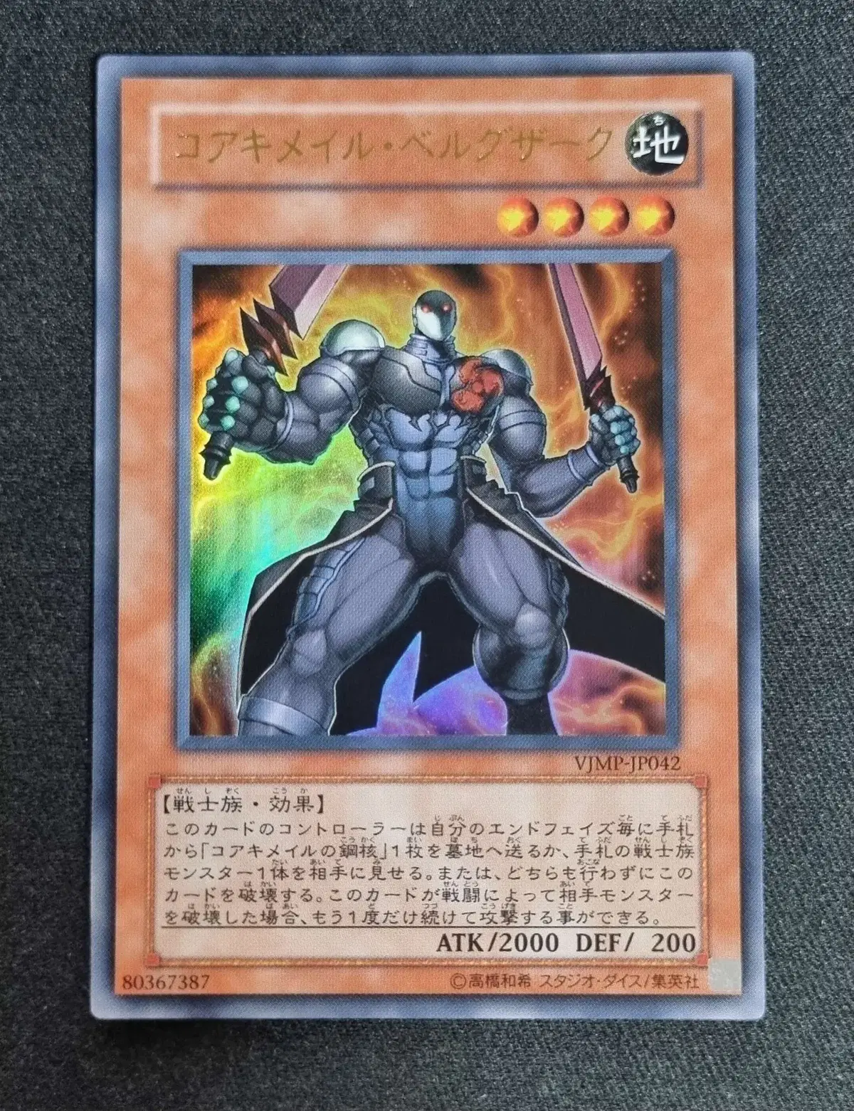 [Yugioh] Koaqui Mailberg Jacques Ultra Rare -Stock1