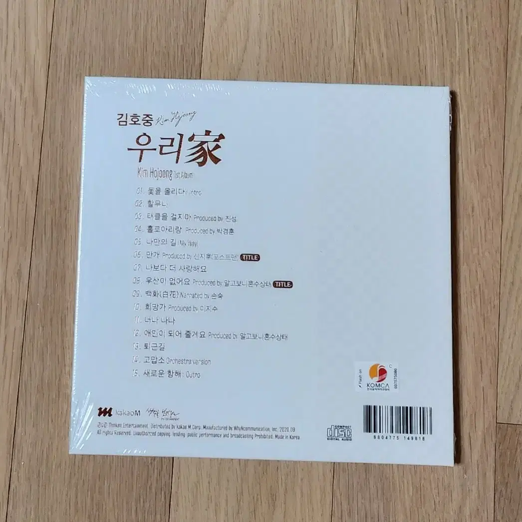 김호중 CD 새상품