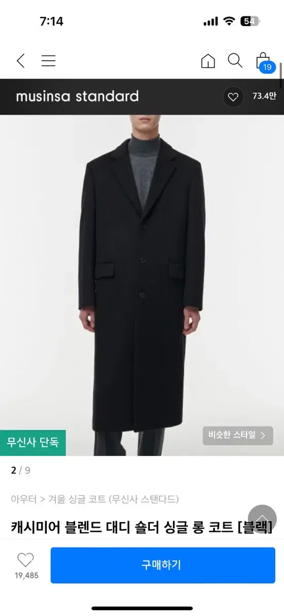 Cashmere Plain Long Coat