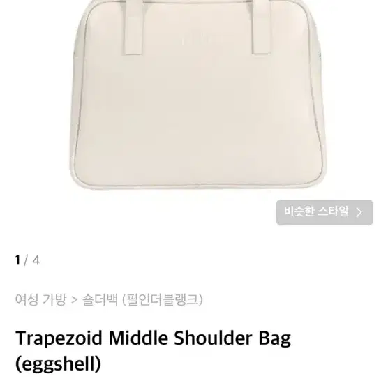 필인더블랭크 Trapezoid Middle Shoulder Bag