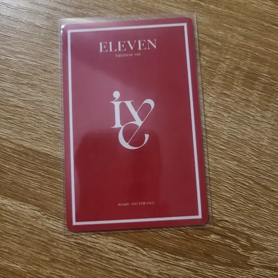 아이브 일레븐 Eleven 유진 안유진 일본 배웅회 양도