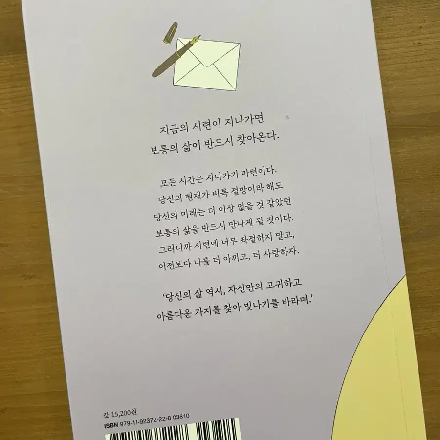 당신에게 좋은 소식을 전해줄게요 - 권글