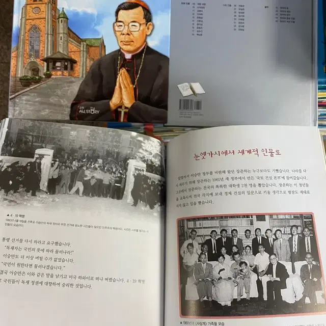 눈으로 보는 한국인물 교원 전45권 세트 어린이책