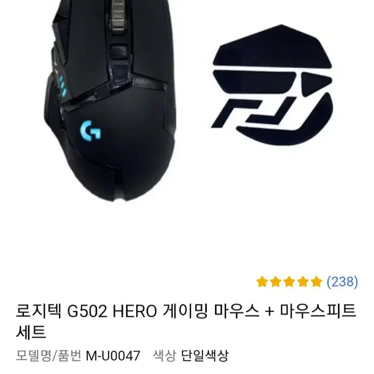 로지텍 G502 HERO 게이밍 마우스 팝니다~