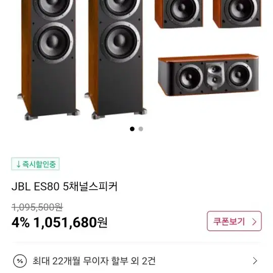 오디오셋 JBL우퍼5.1+온쿄리시버