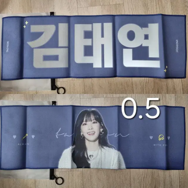 태연 티파니 양면 슬로건