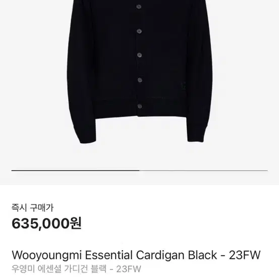 우영미 23fw 가디건 블랙 48사이즈