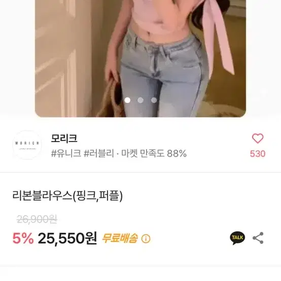 핑크 블라유스