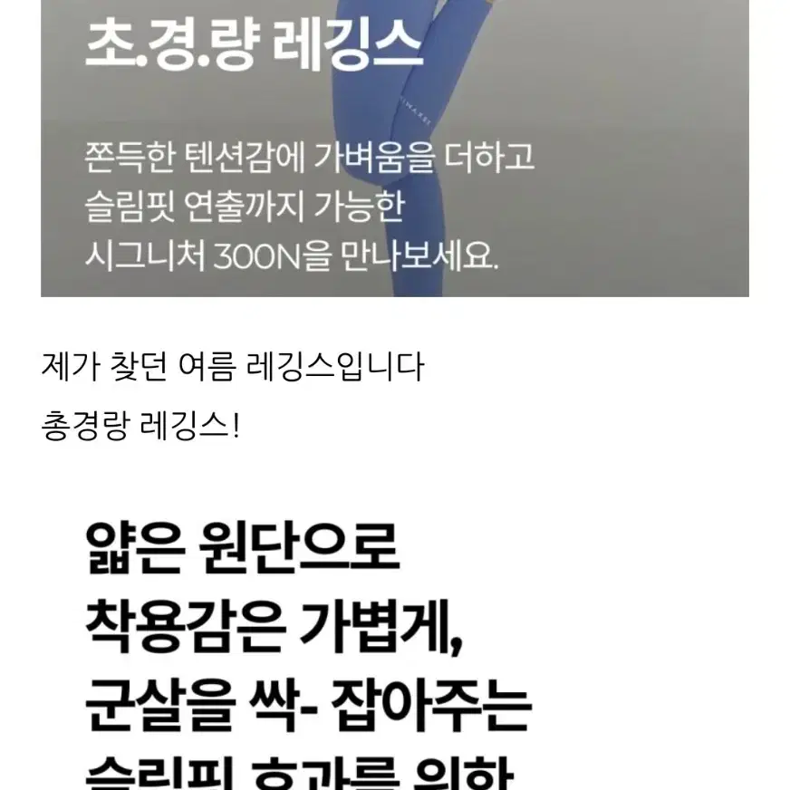 젝시믹스 블랙라벨 시그니처 레깅스 블랙 시머네이비 두개세트