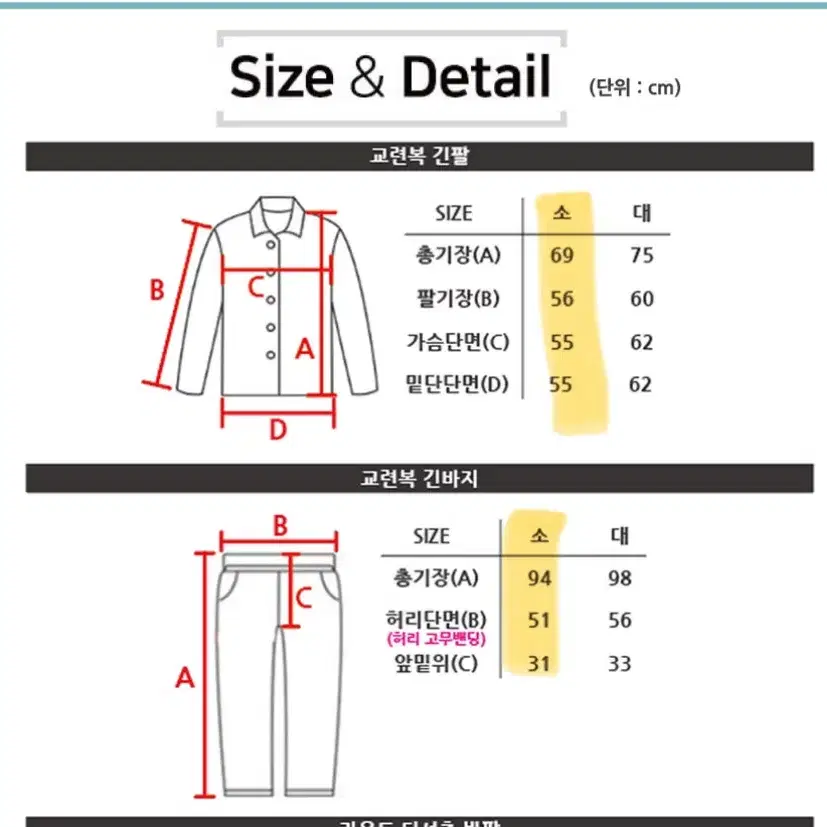 [판매] 졸업사진 체육대회 핑크 교련복 옛날교복 컨셉