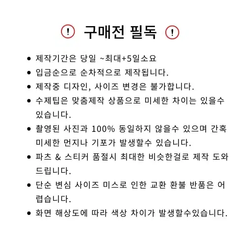 사이즈측정 샘플팁