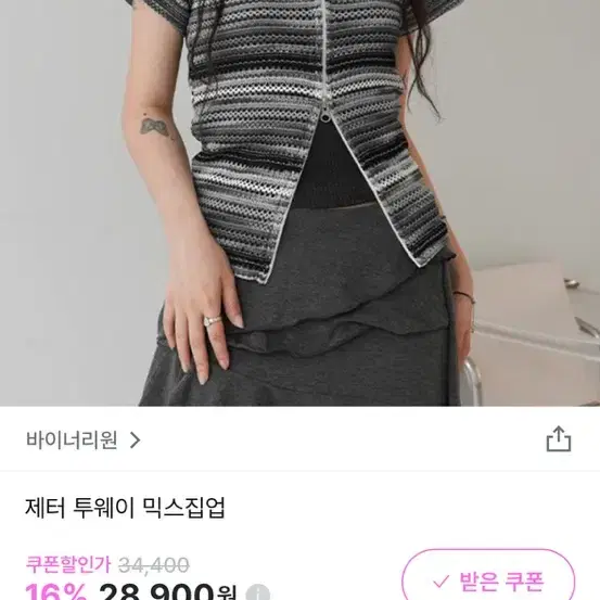 제터 투웨이 믹스집업 여성의류 반팔팔아용