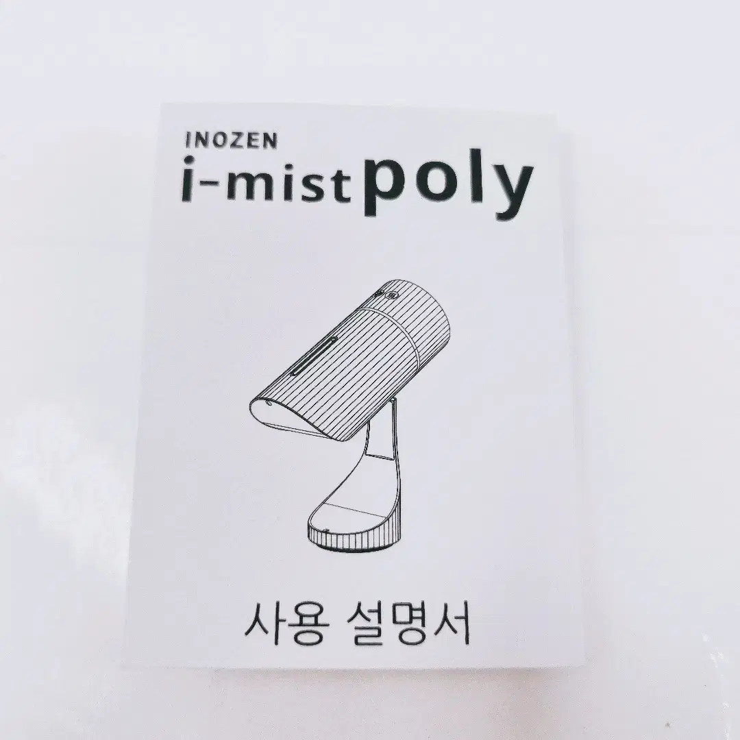 [리퍼] 이노젠 POLY 무선미니 가습기 화이트 / 화이트