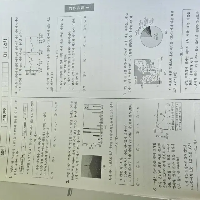 23년도 시대인재 지구과학 브릿지