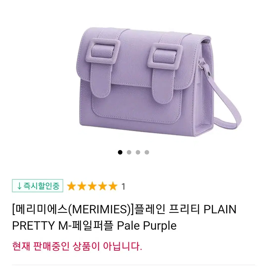 메리미에스 연보라 가방