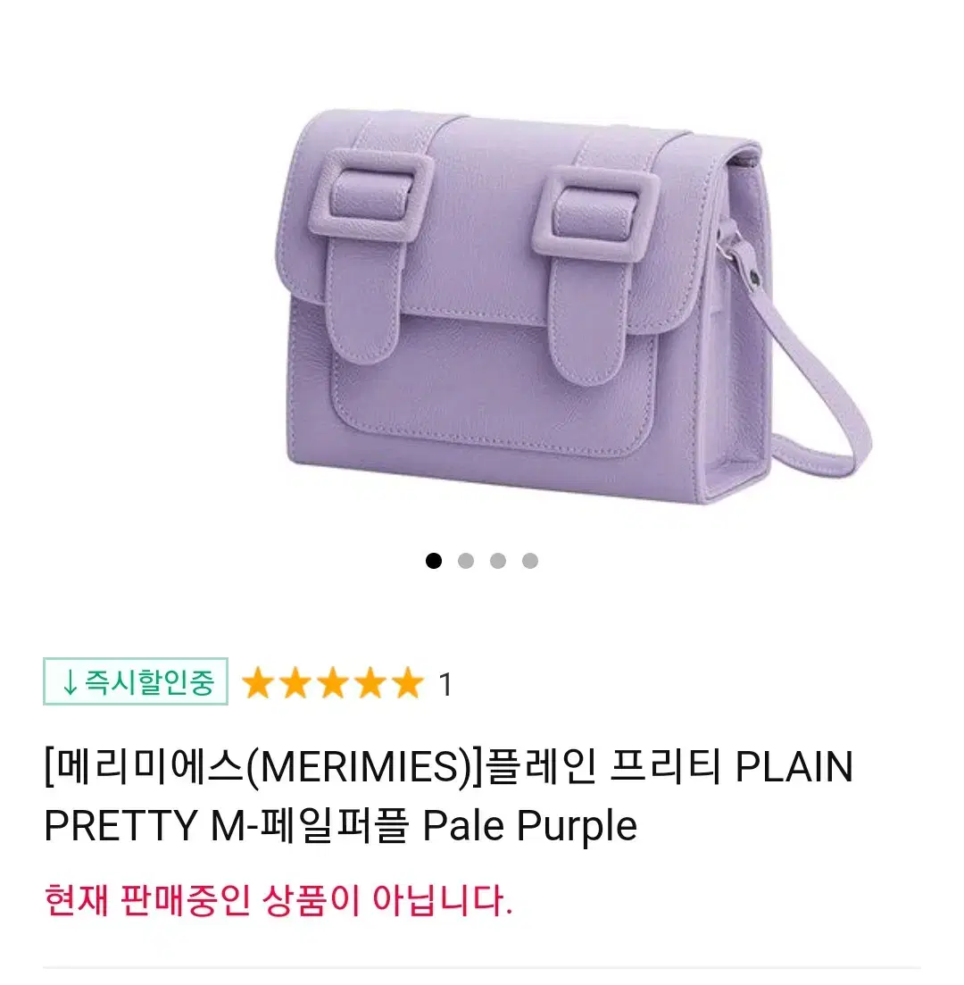 메리미에스 연보라 가방