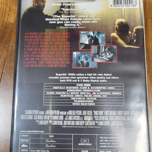 패닉룸dvd