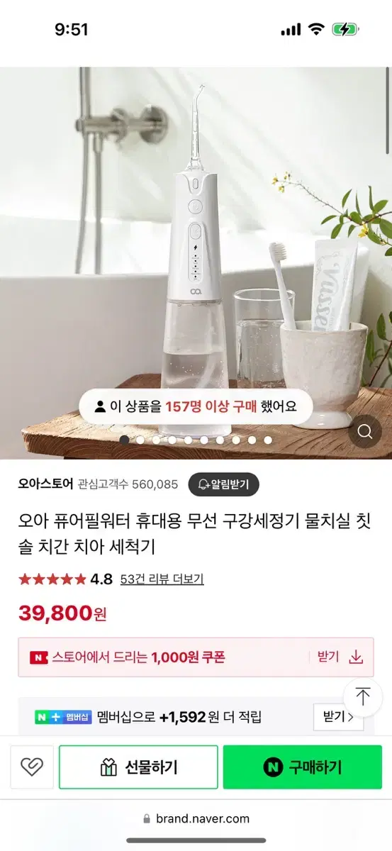 미개봉 새상품!!) 오아 퓨어워터필 구강세정기