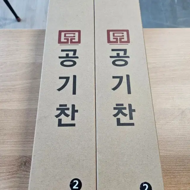 공기찬 무릎보호대 2개