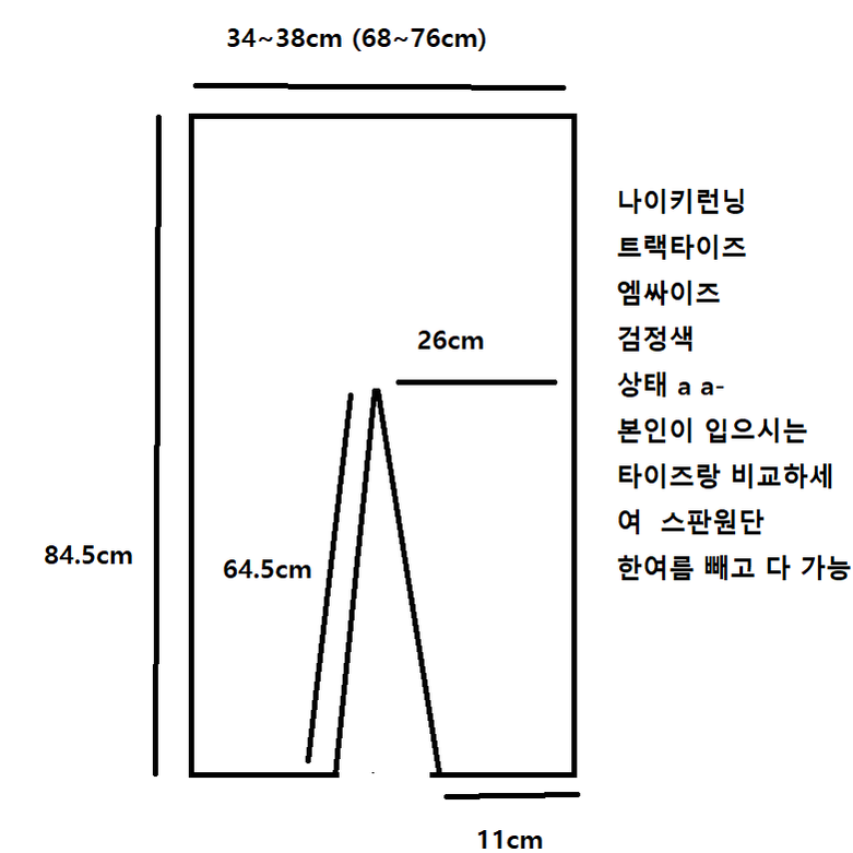 나이키 런 트랙타이즈 런닝 마라톤 등산 트래킹 헬스