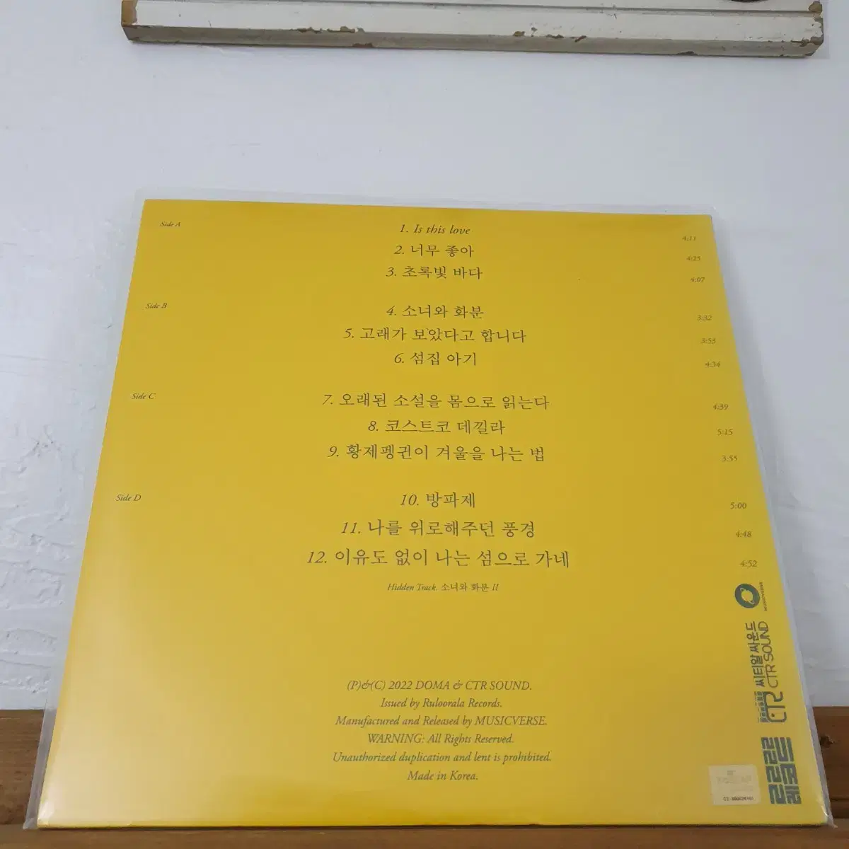 미개봉  도마 LP  700장 넘버링 한정반