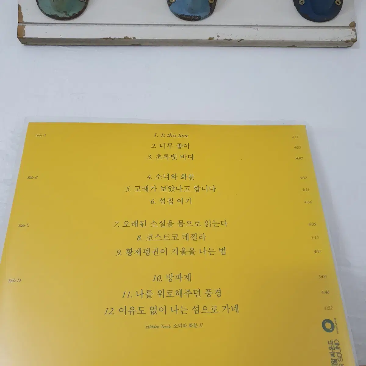 미개봉  도마 LP  700장 넘버링 한정반