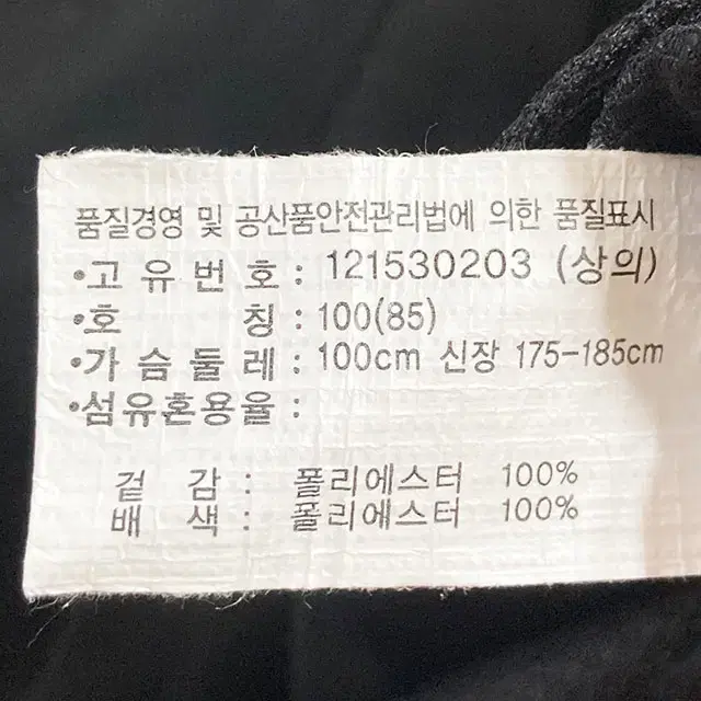 아식스 블랙 카키 배색 집업 자켓