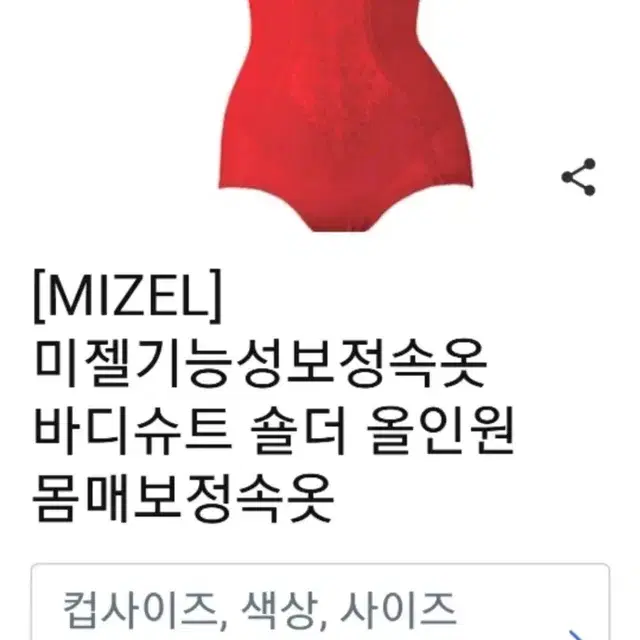 미젤기능성보정속옷바디숄더(100B)한여름 시원하고 땀배출 짱